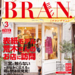 女性誌に掲載されました。