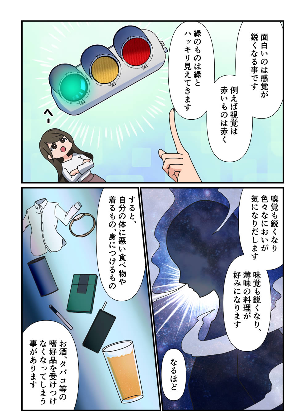 マンガでわかる むつう整体 マンガでわかる むつう整体