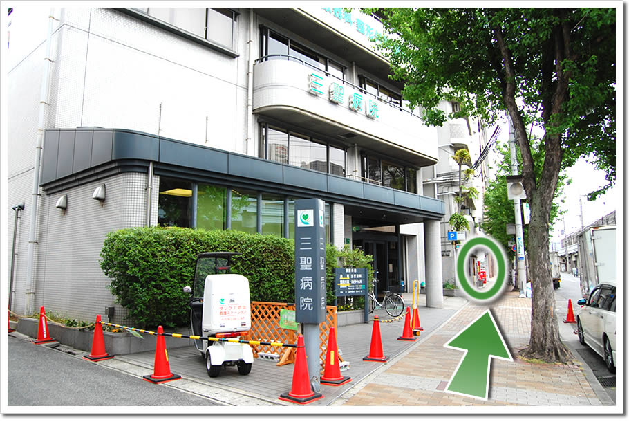 その先に 「三聖病院」 が見えます。ここまで来ればもう間近です。 その先に 「三聖病院」 が見えます。ここまで来ればもう間近です。
