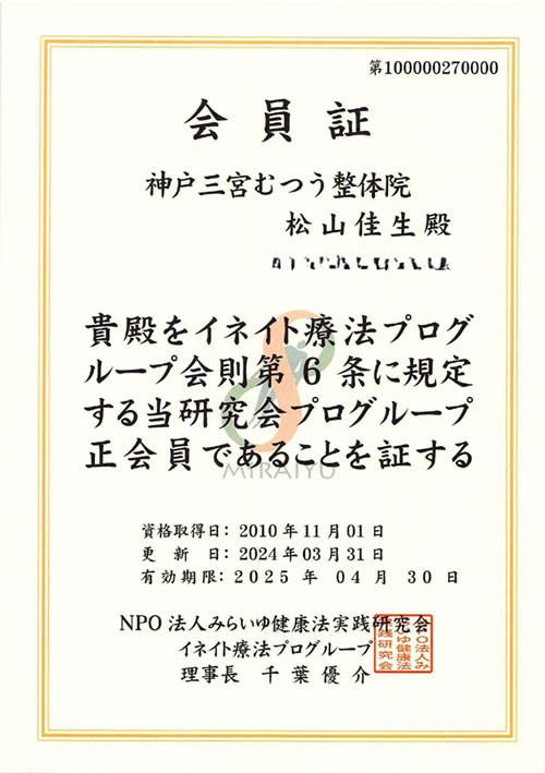 取得資格等 取得資格等